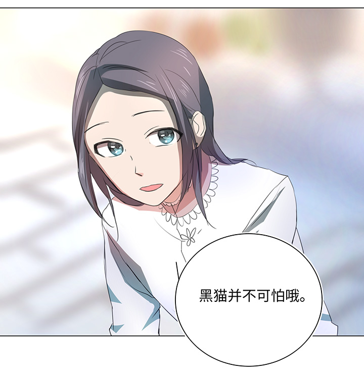 《妖怪镖局押送中》56 黑猫传说.一 第5页