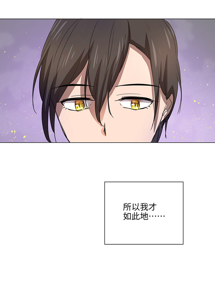 《妖怪镖局押送中》53 在意 第12页
