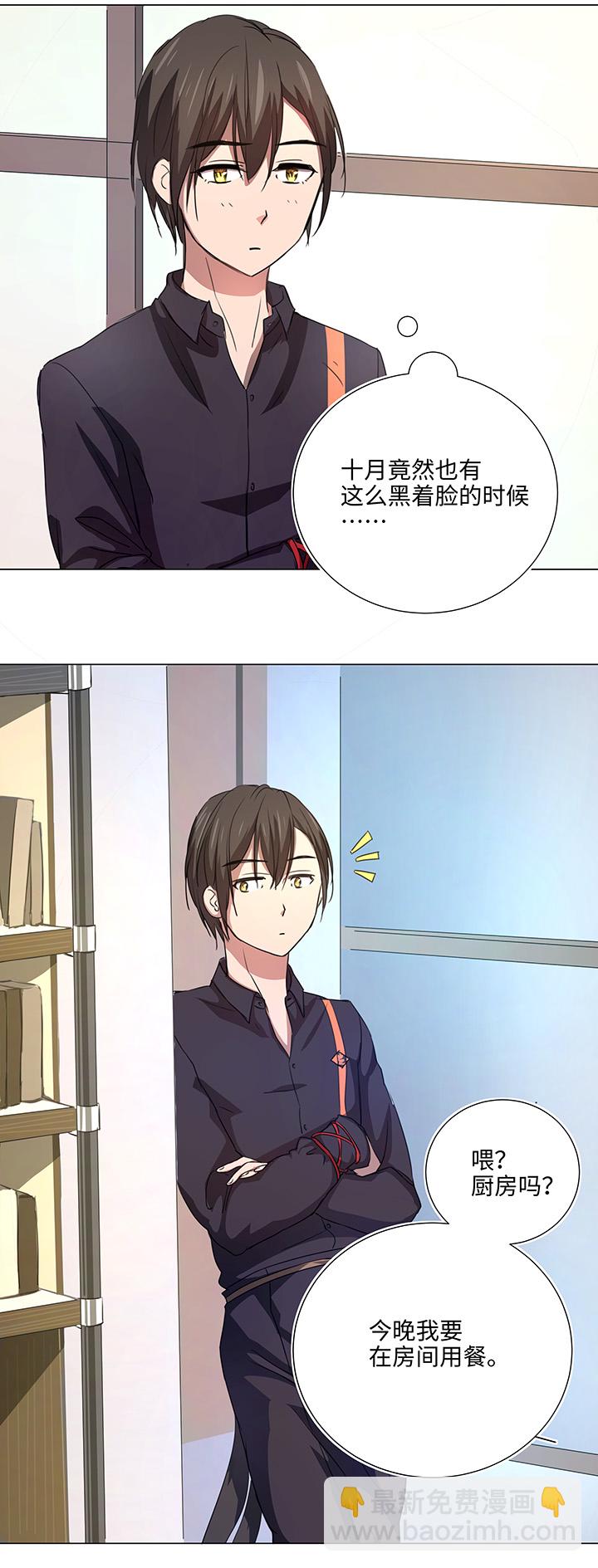 《妖怪镖局押送中》53 在意 第21页