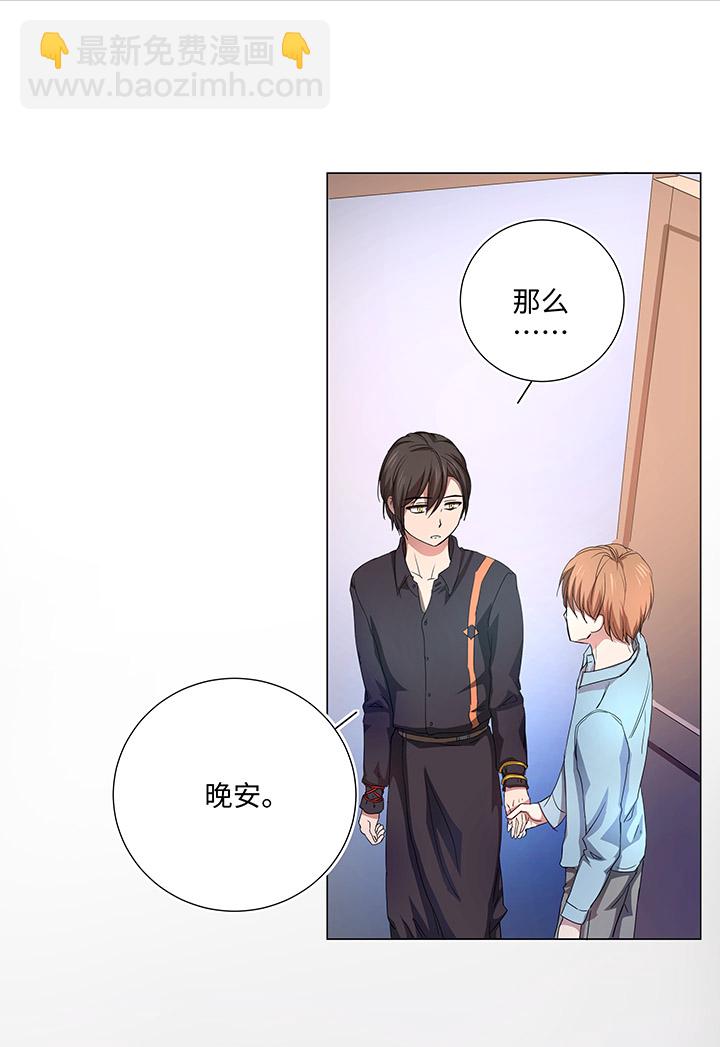 《妖怪镖局押送中》53 在意 第27页