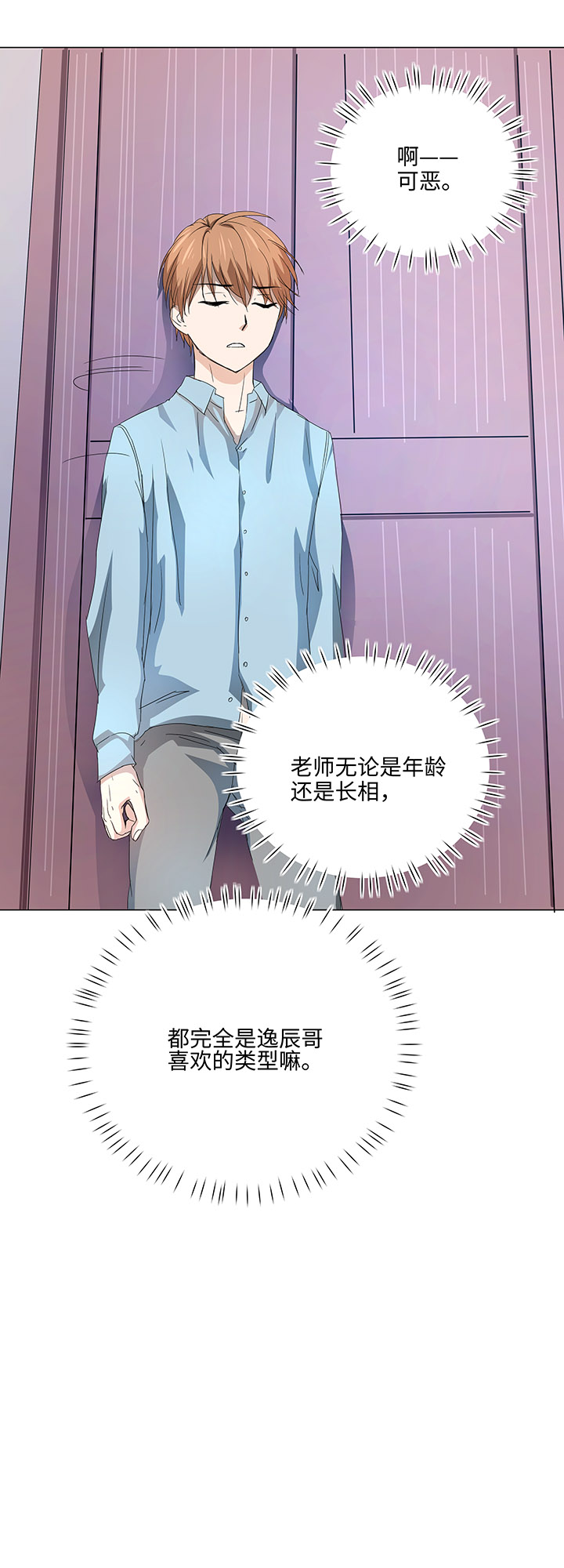 《妖怪镖局押送中》53 在意 第30页