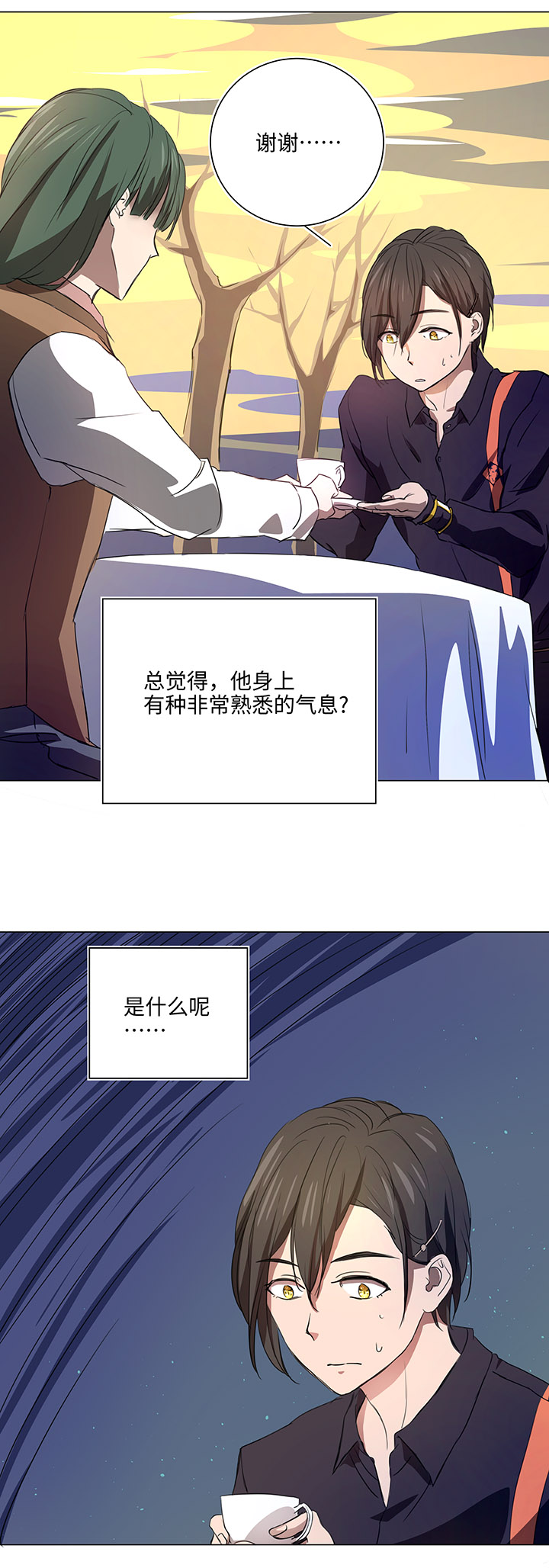 《妖怪镖局押送中》53 在意 第7页