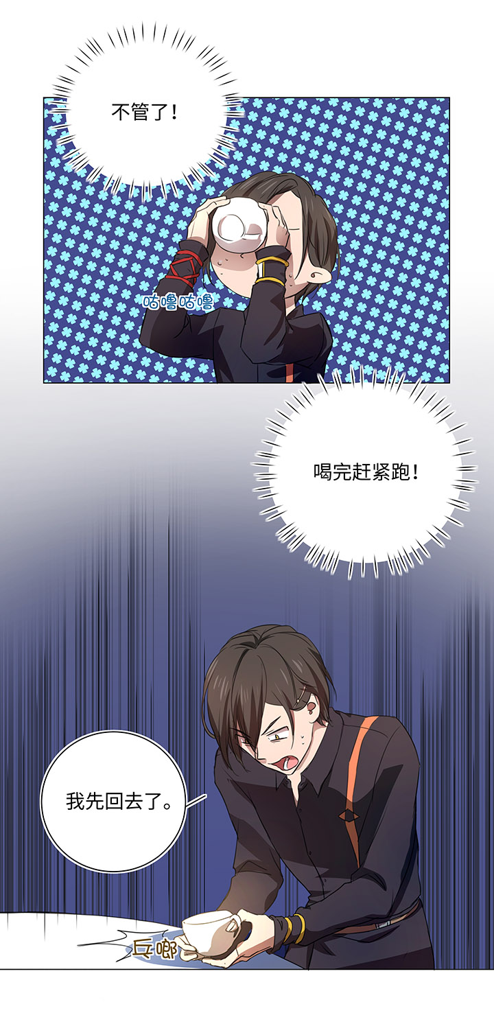 《妖怪镖局押送中》53 在意 第8页