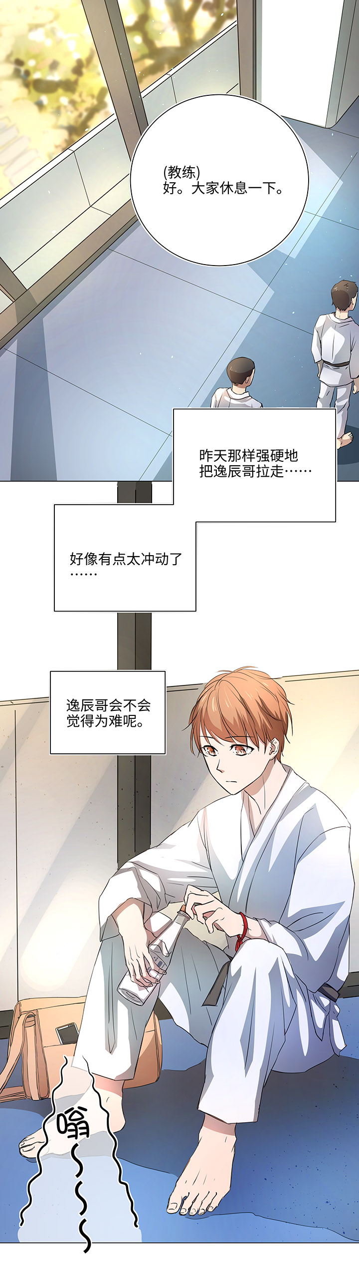《妖怪镖局押送中》54 汝之蜜糖 第1页