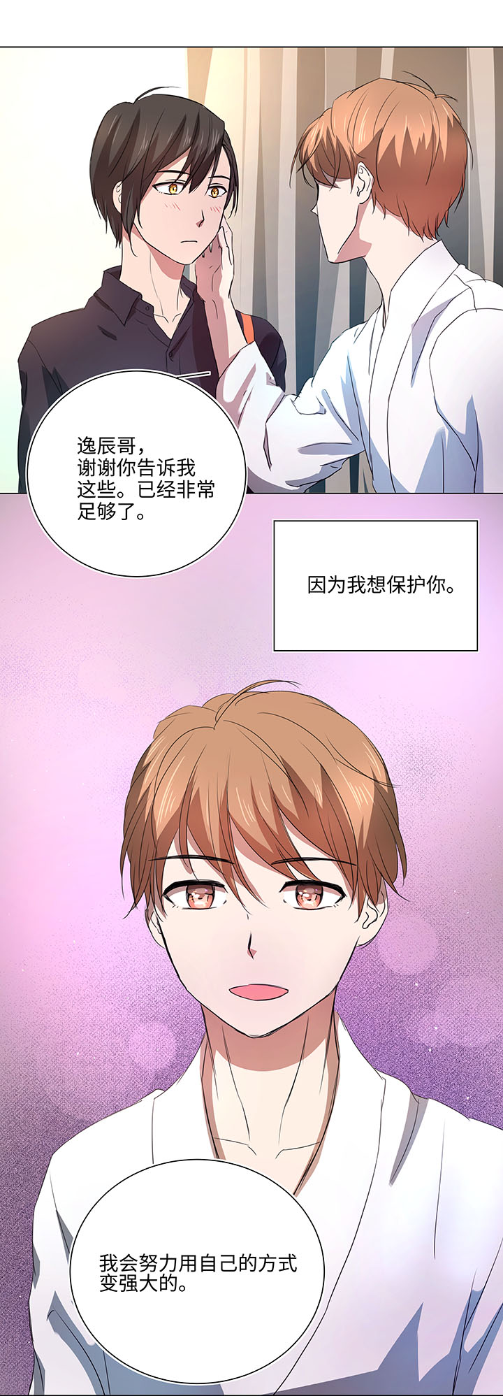 《妖怪镖局押送中》54 汝之蜜糖 第26页