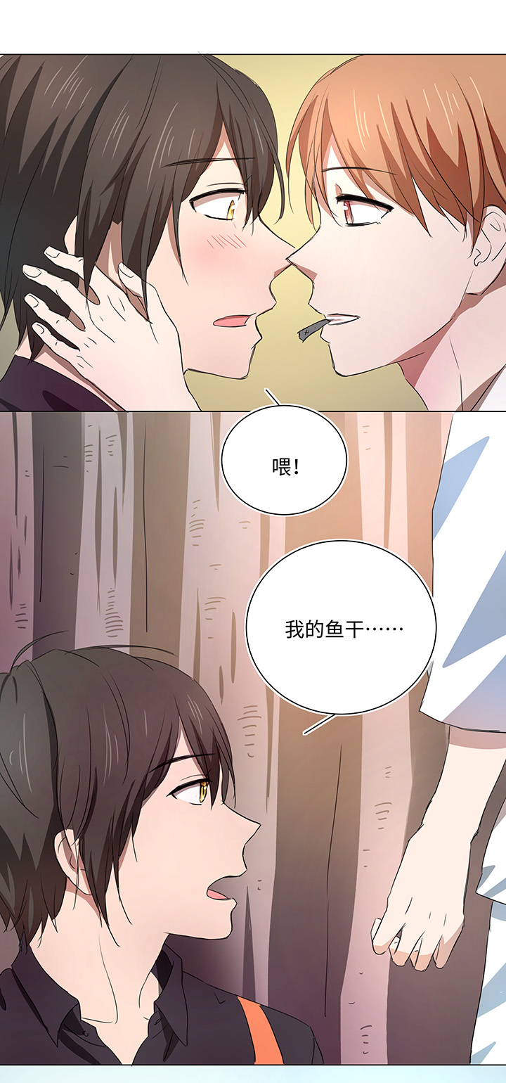《妖怪镖局押送中》54 汝之蜜糖 第28页