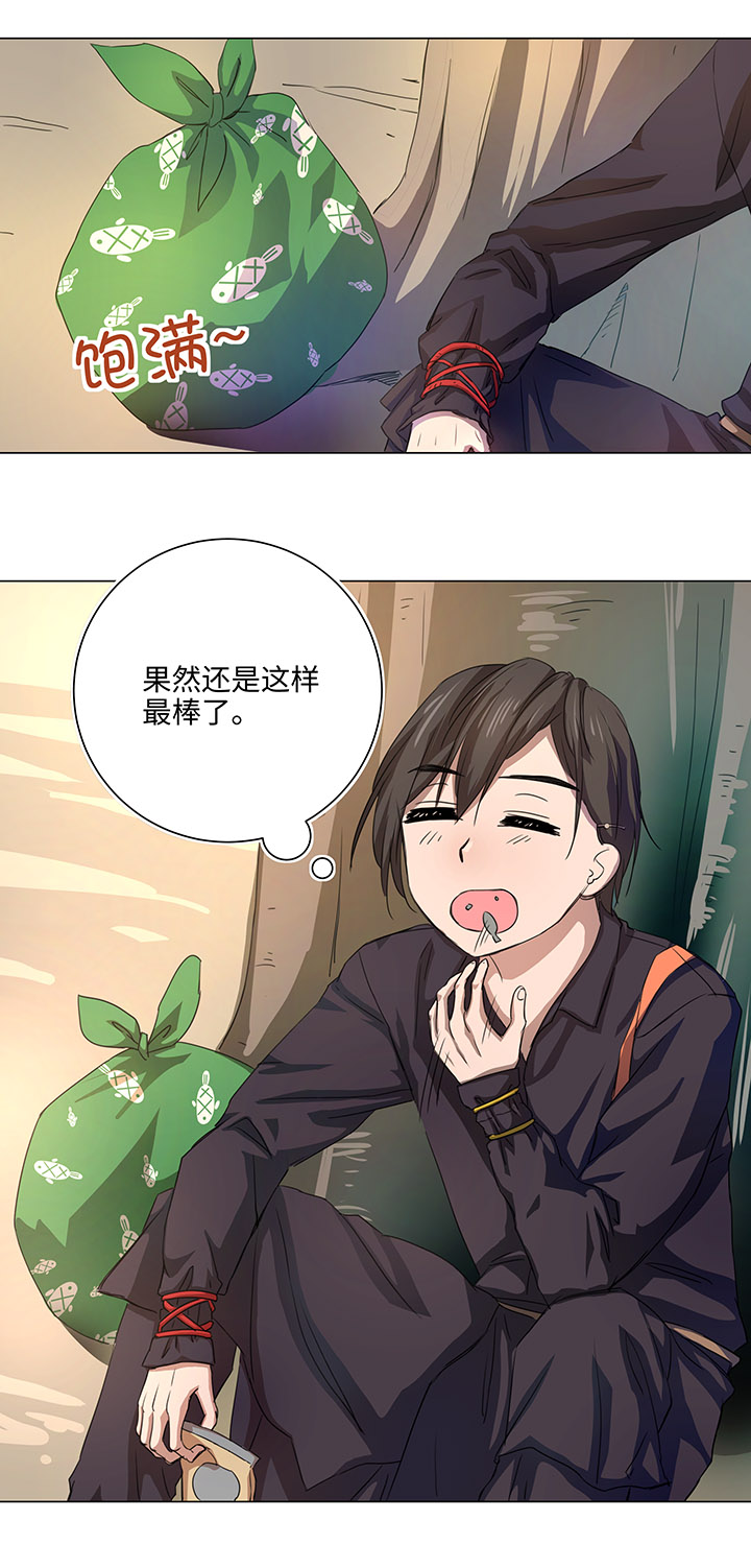 《妖怪镖局押送中》54 汝之蜜糖 第5页