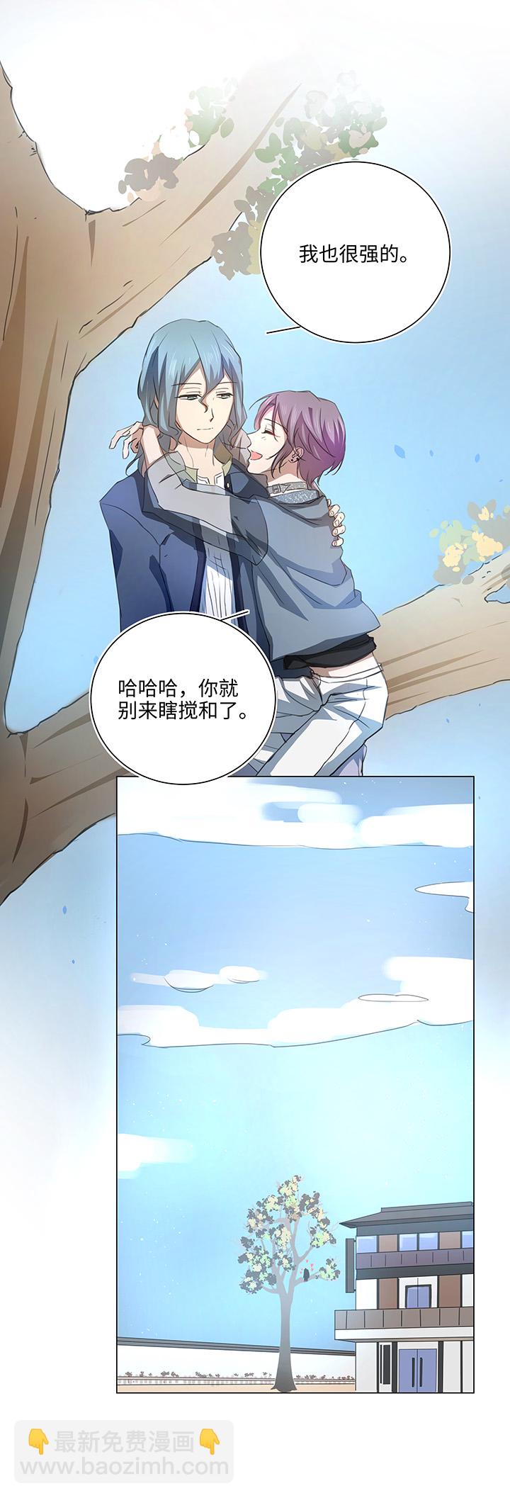 《妖怪镖局押送中》55 偶遇 第11页