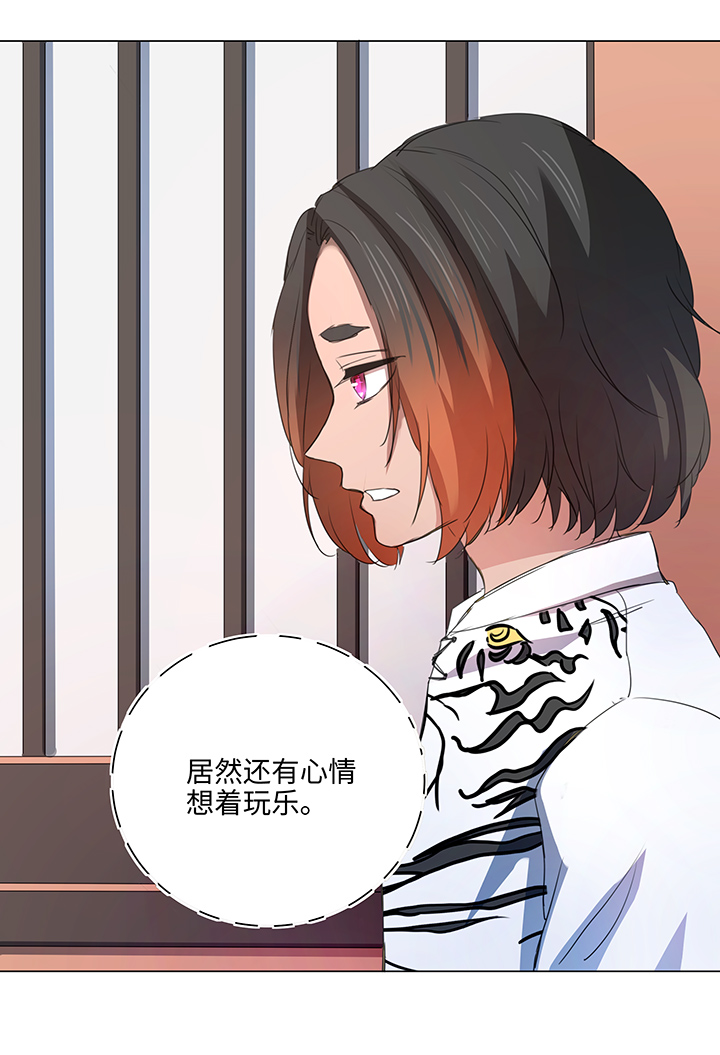 《妖怪镖局押送中》55 偶遇 第15页