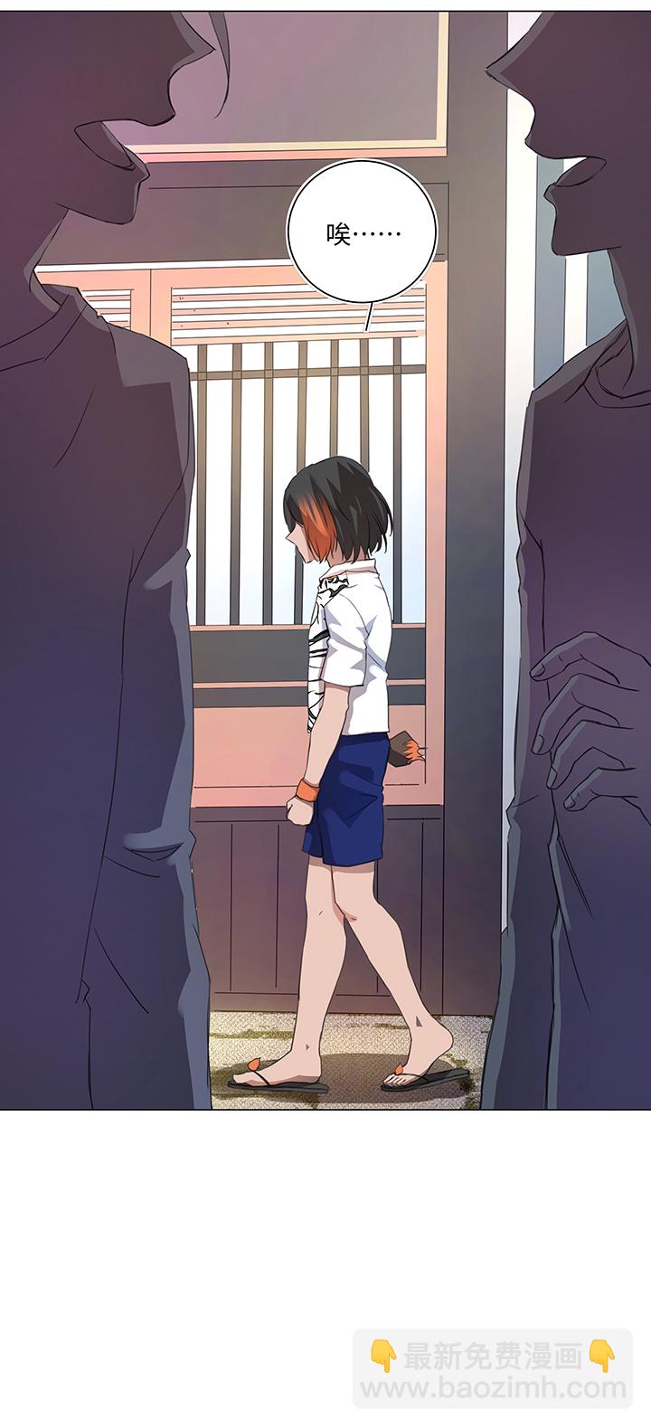 《妖怪镖局押送中》55 偶遇 第16页