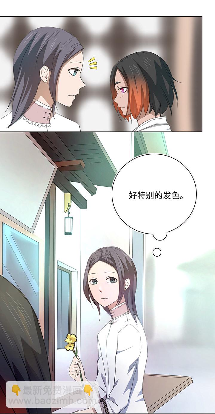 《妖怪镖局押送中》55 偶遇 第18页
