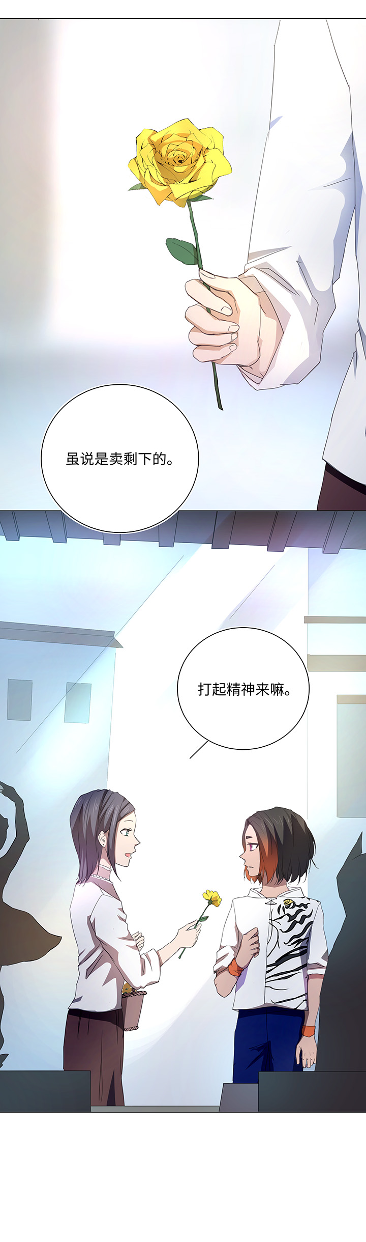 《妖怪镖局押送中》55 偶遇 第25页