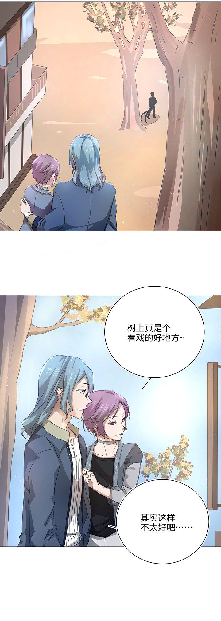 《妖怪镖局押送中》55 偶遇 第5页