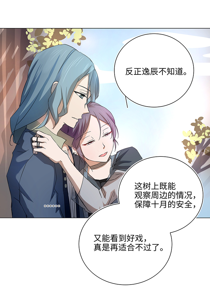 《妖怪镖局押送中》55 偶遇 第6页