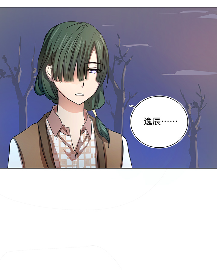 《妖怪镖局押送中》53 在意 第19页