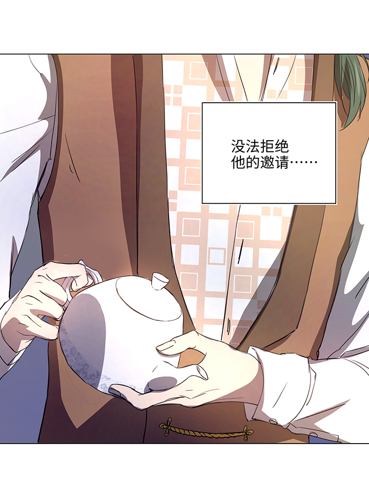 《妖怪镖局押送中》53 在意 第6页