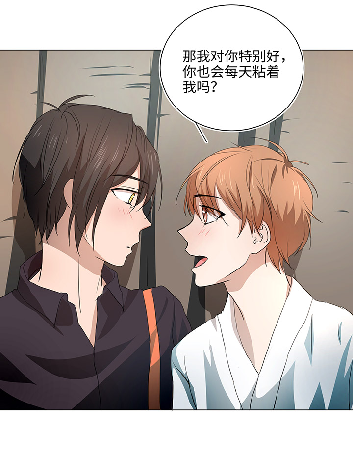 《妖怪镖局押送中》54 汝之蜜糖 第11页