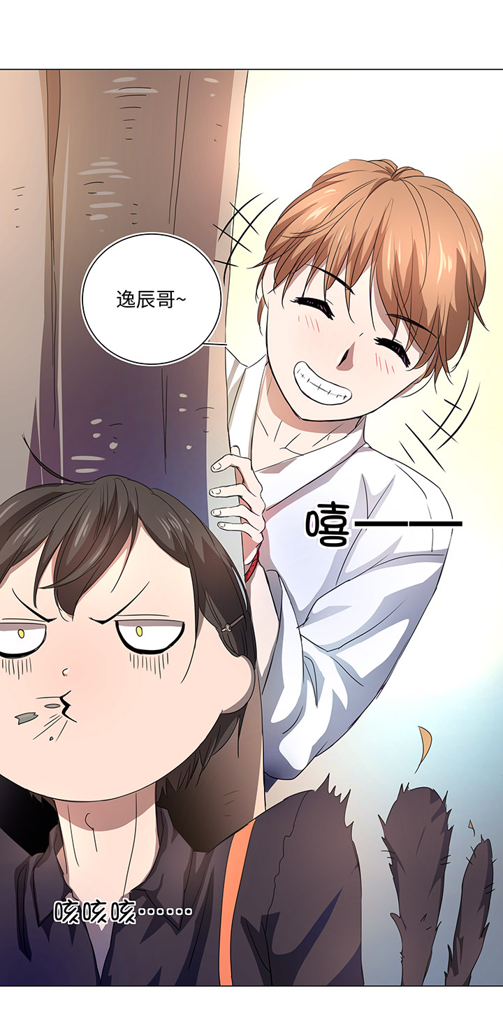 《妖怪镖局押送中》54 汝之蜜糖 第6页