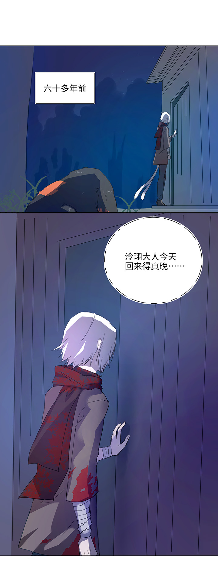 《妖怪镖局押送中》57 黑猫传说.二 第11页