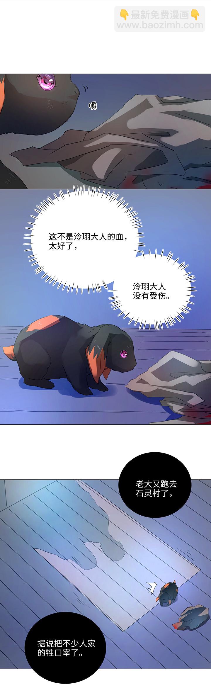 《妖怪镖局押送中》57 黑猫传说.二 第14页