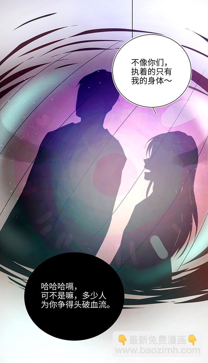 《妖怪镖局押送中》57 黑猫传说.二 第16页