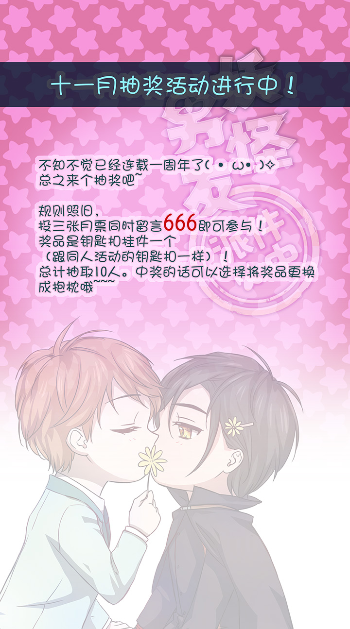 《妖怪镖局押送中》57 黑猫传说.二 第21页