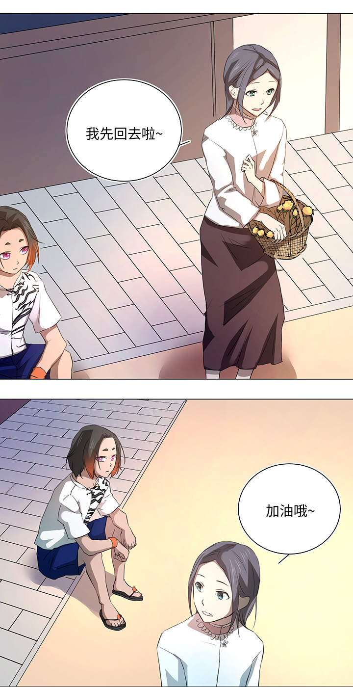 《妖怪镖局押送中》57 黑猫传说.二 第9页