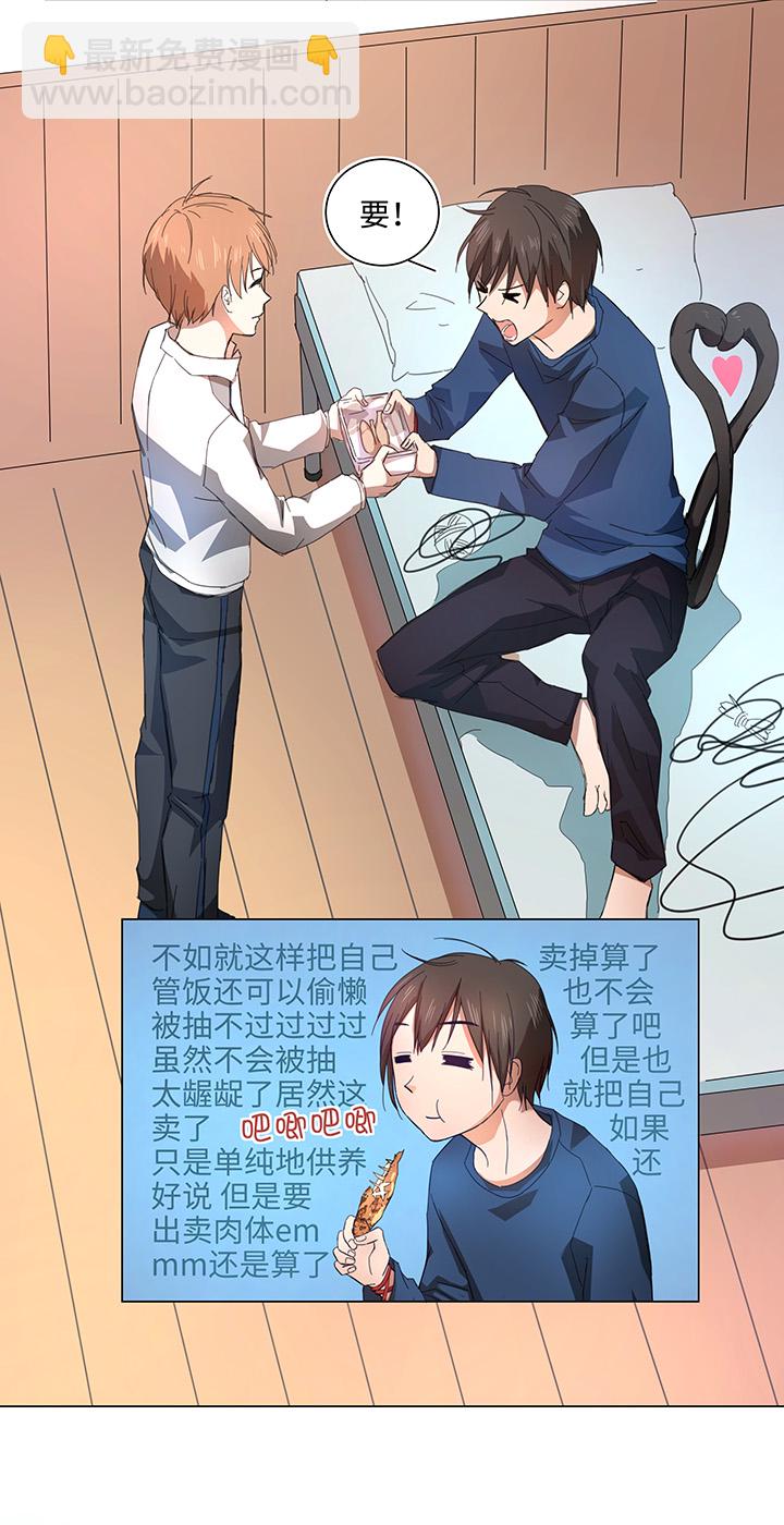 《妖怪镖局押送中》60 还是想和他在一起 第15页
