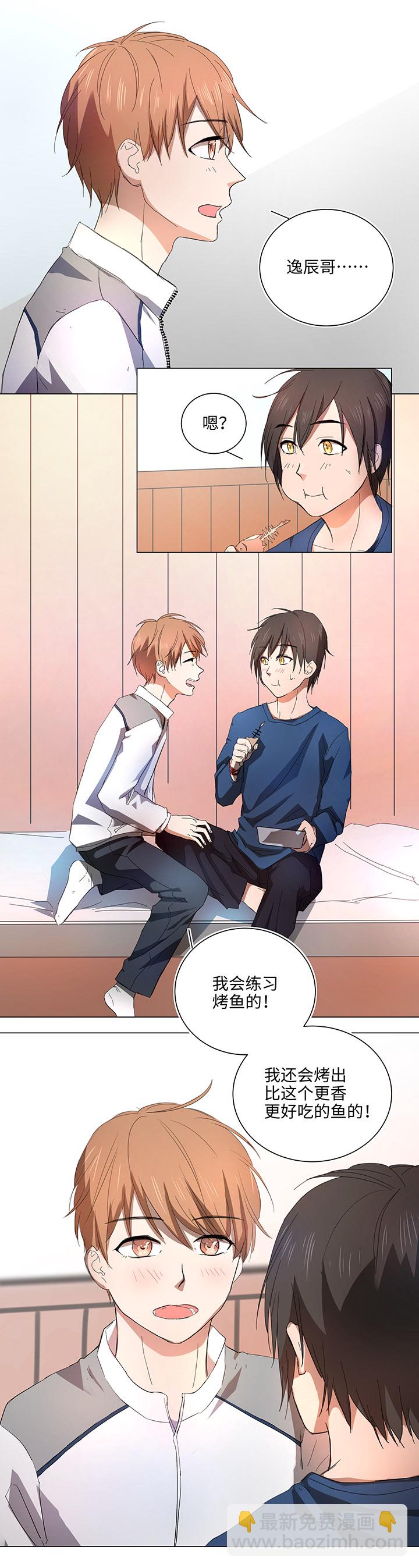 《妖怪镖局押送中》60 还是想和他在一起 第16页