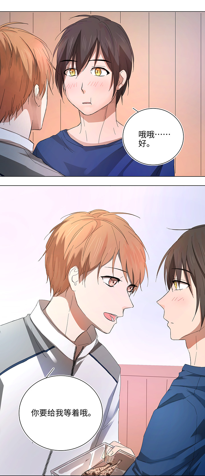 《妖怪镖局押送中》60 还是想和他在一起 第17页