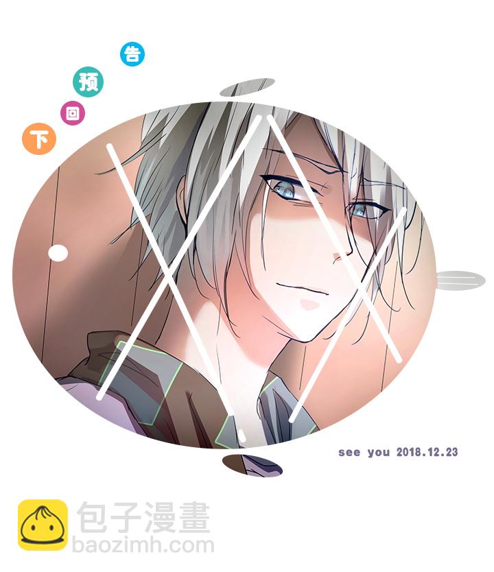 《妖怪镖局押送中》60 还是想和他在一起 第21页