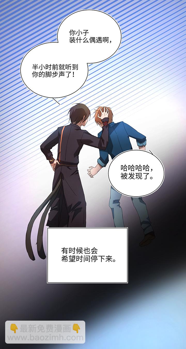 《妖怪镖局押送中》60 还是想和他在一起 第8页