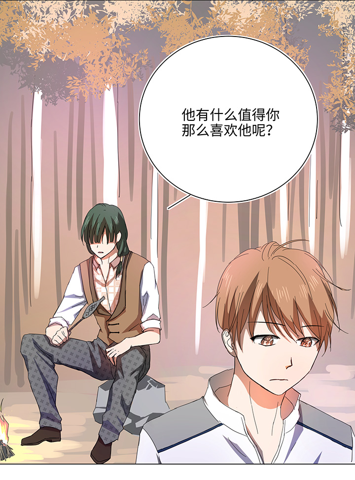 《妖怪镖局押送中》59 火花 第12页