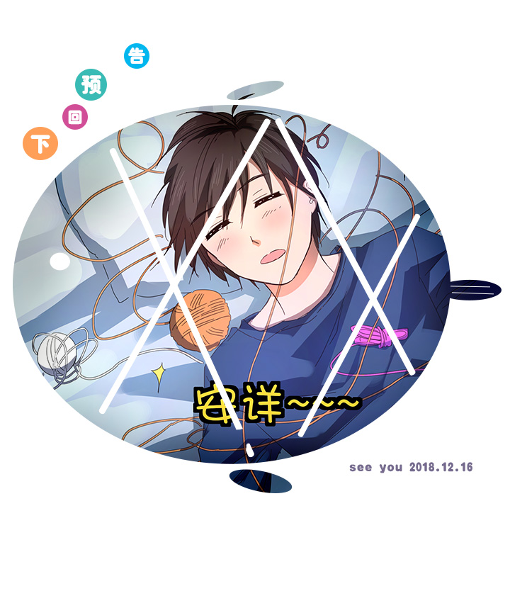 《妖怪镖局押送中》59 火花 第25页