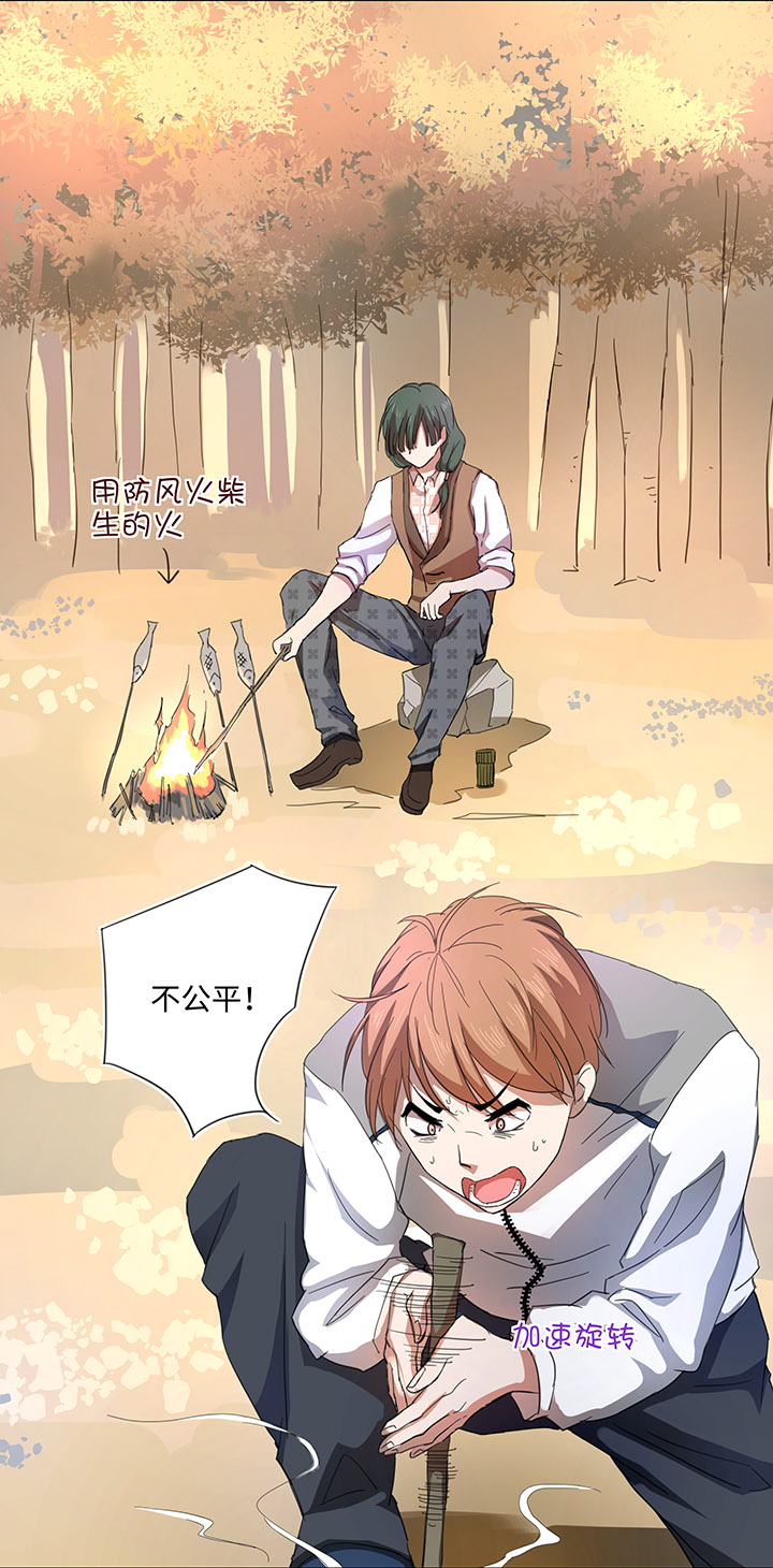 《妖怪镖局押送中》59 火花 第5页