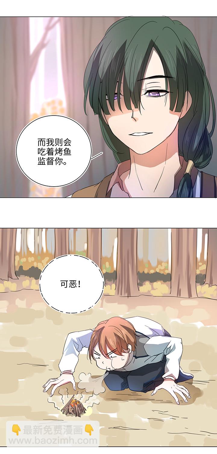 《妖怪镖局押送中》59 火花 第7页