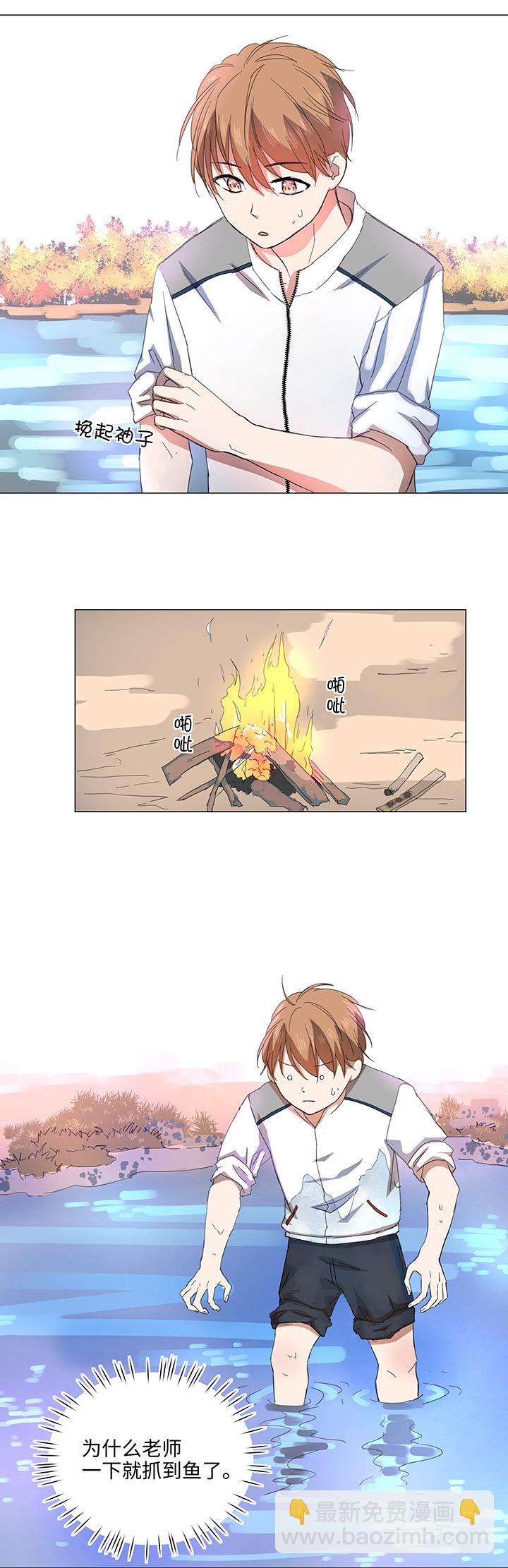 《妖怪镖局押送中》59 火花 第8页