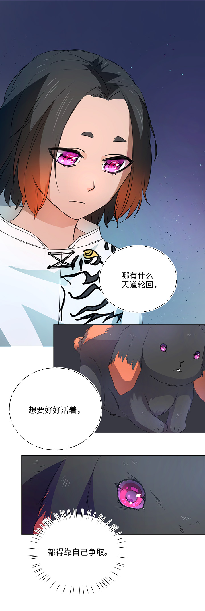 《妖怪镖局押送中》57 黑猫传说.二 第10页