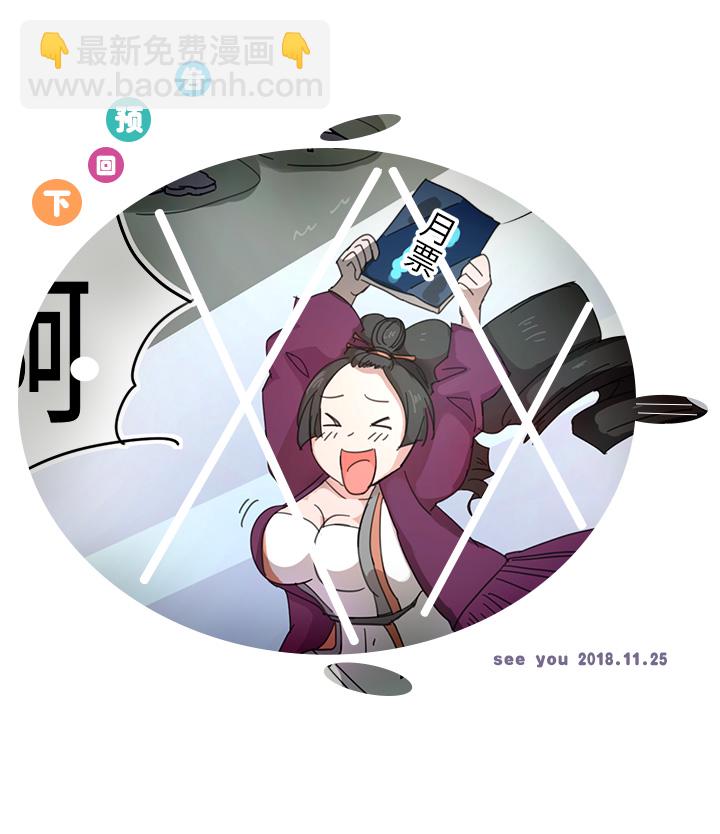 《妖怪镖局押送中》57 黑猫传说.二 第22页