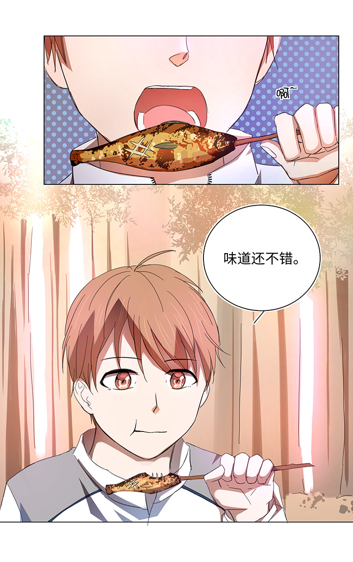 《妖怪镖局押送中》60 还是想和他在一起 第10页