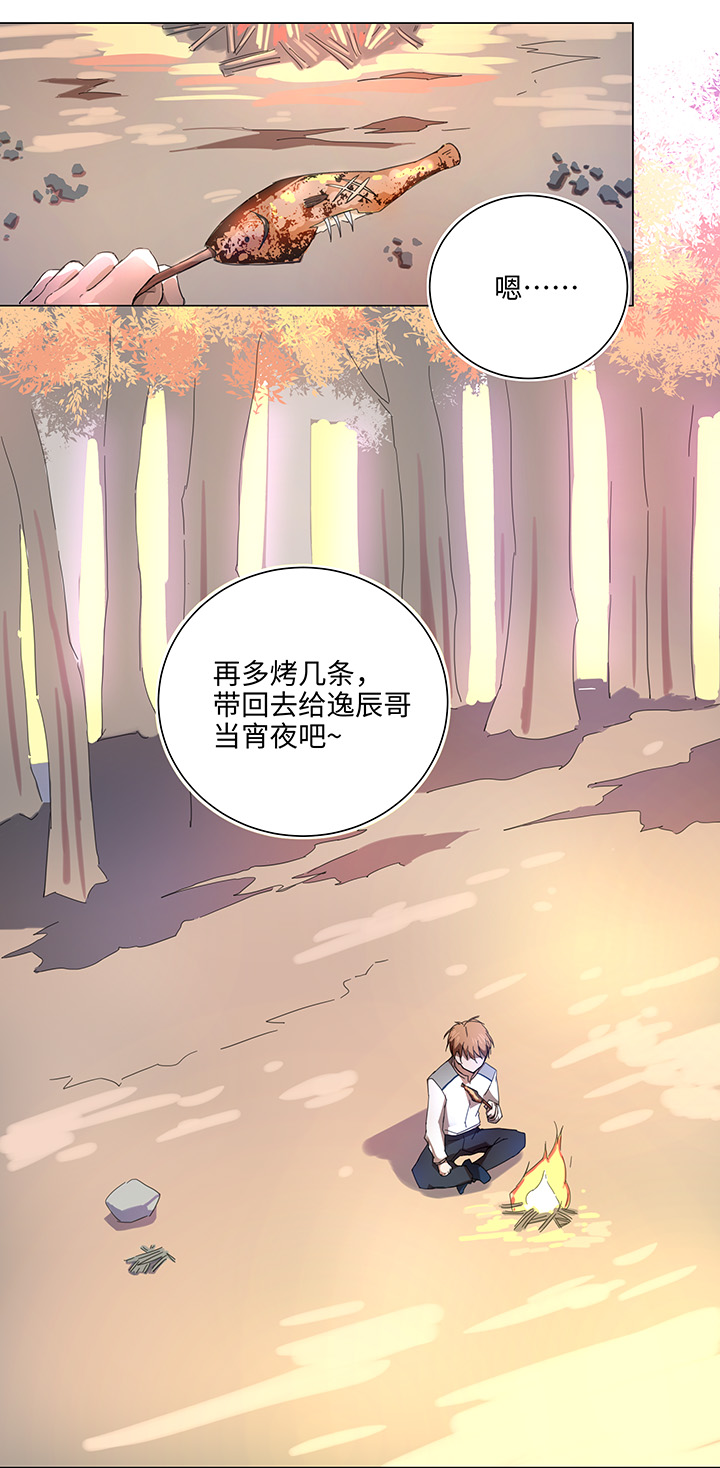《妖怪镖局押送中》60 还是想和他在一起 第11页