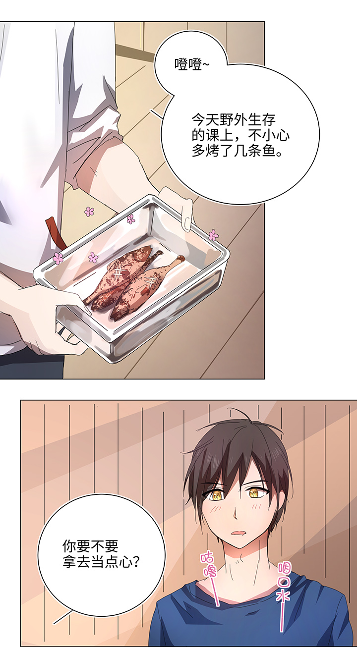 《妖怪镖局押送中》60 还是想和他在一起 第14页