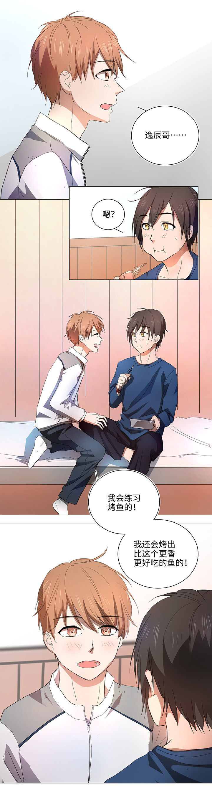 《妖怪镖局押送中》60 还是想和他在一起 第16页