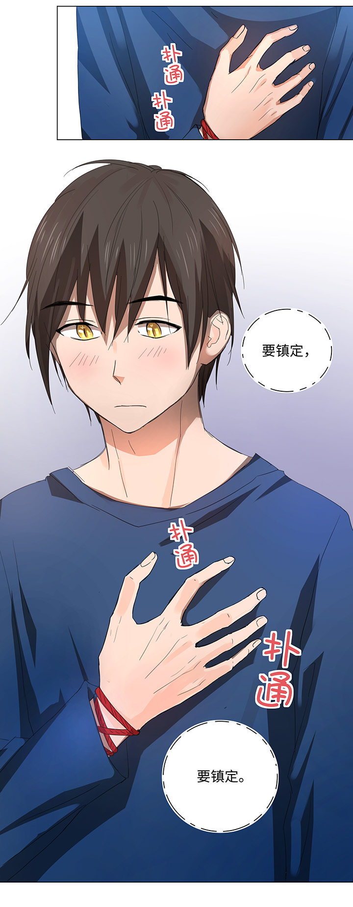 《妖怪镖局押送中》60 还是想和他在一起 第19页