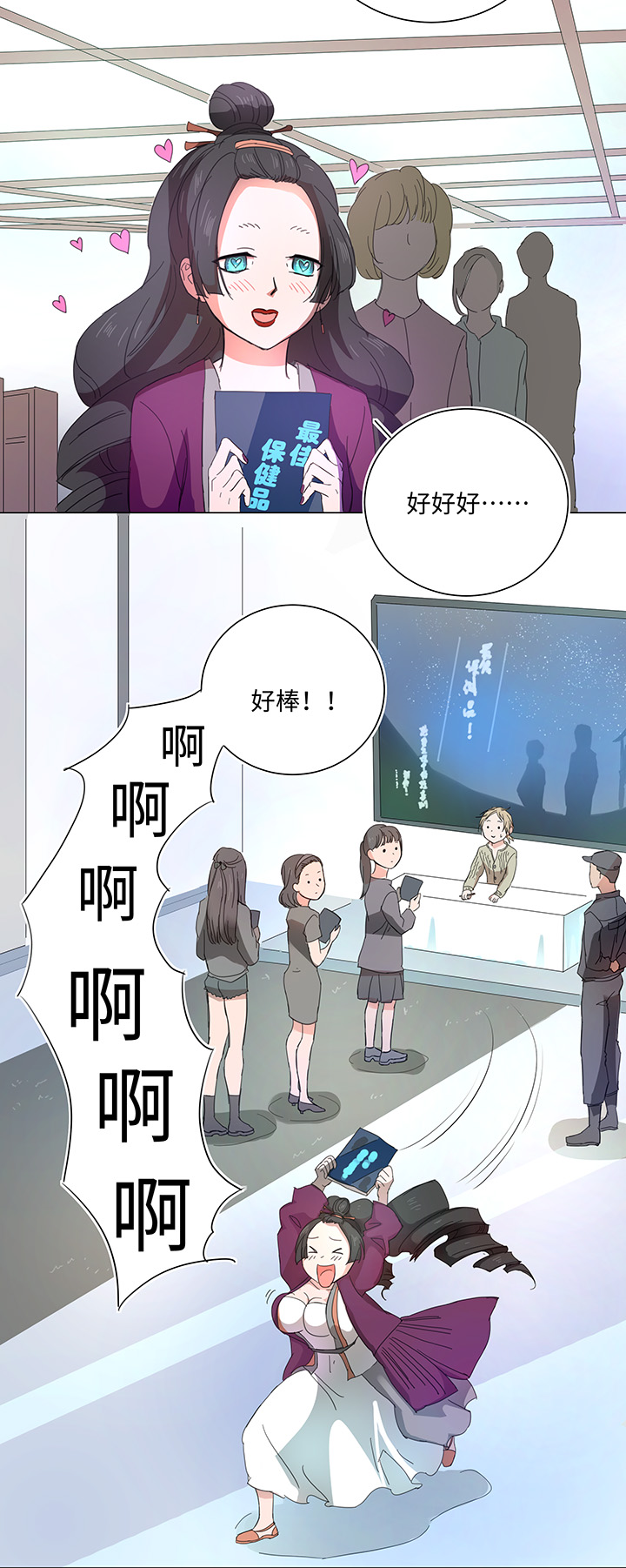 《妖怪镖局押送中》58 交接班 第10页