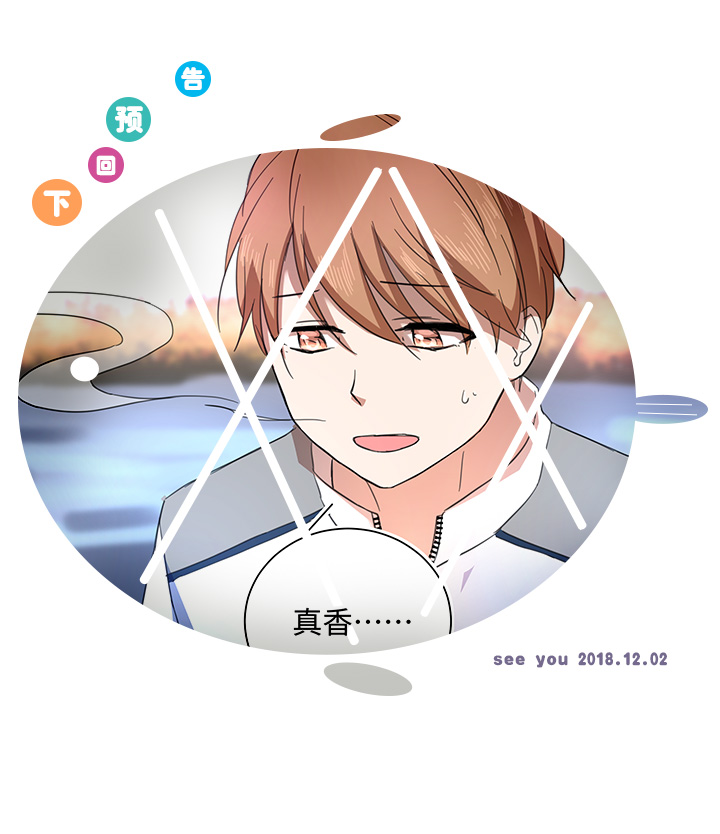 《妖怪镖局押送中》58 交接班 第20页