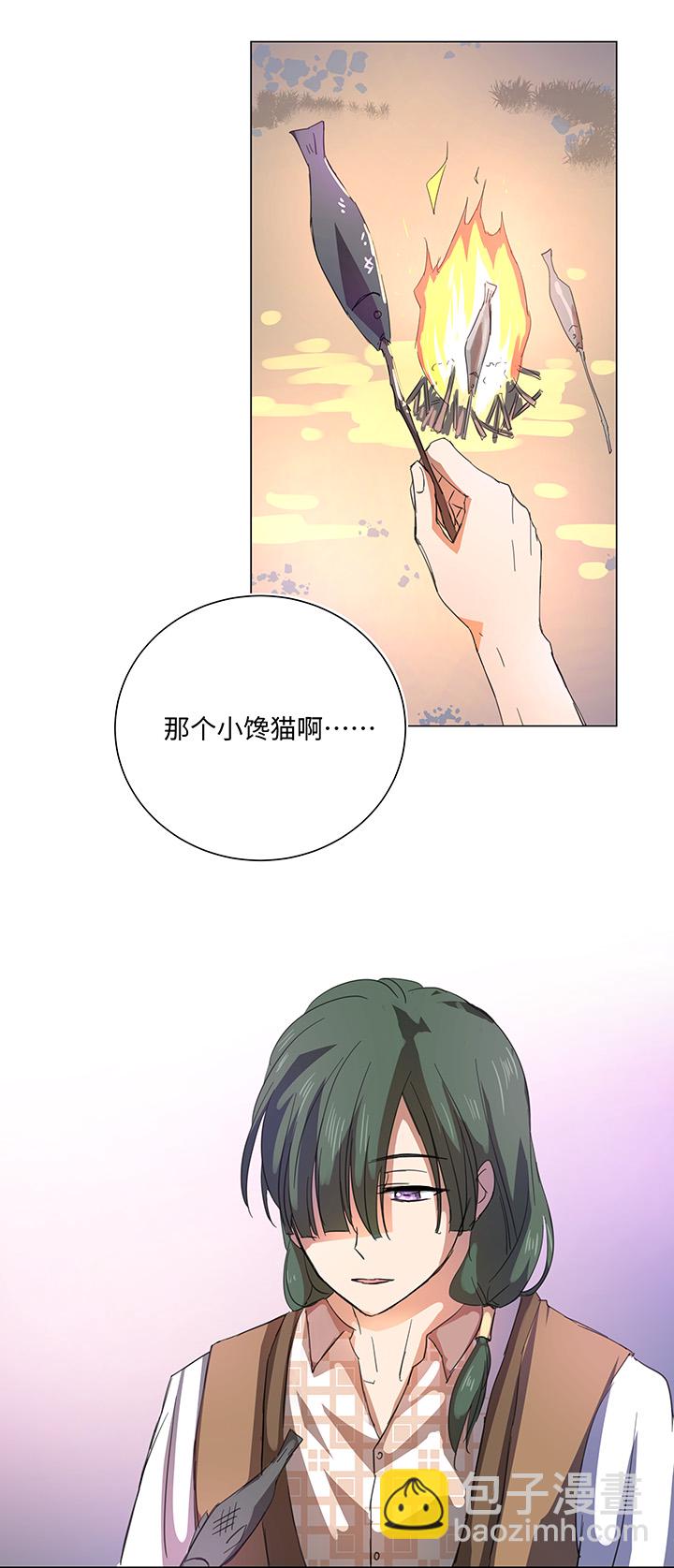 《妖怪镖局押送中》59 火花 第10页