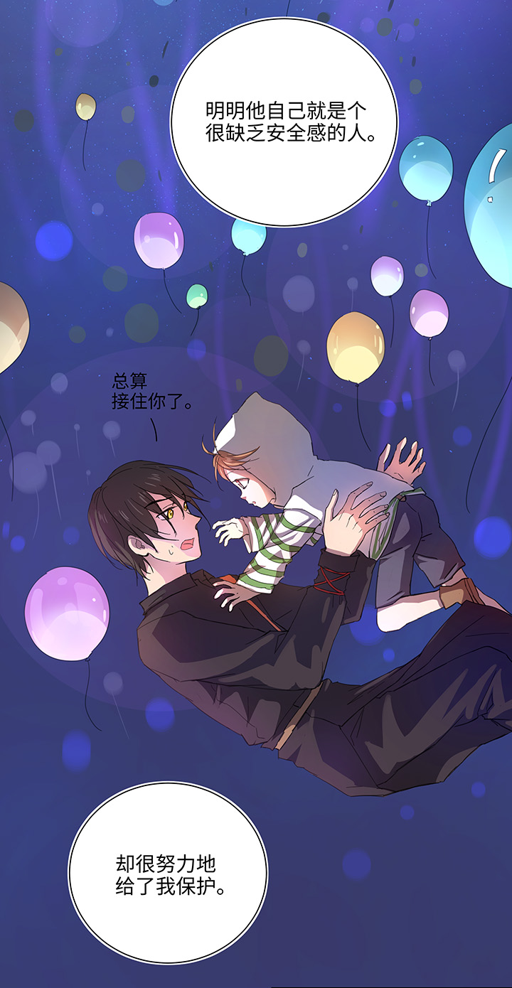 《妖怪镖局押送中》59 火花 第15页