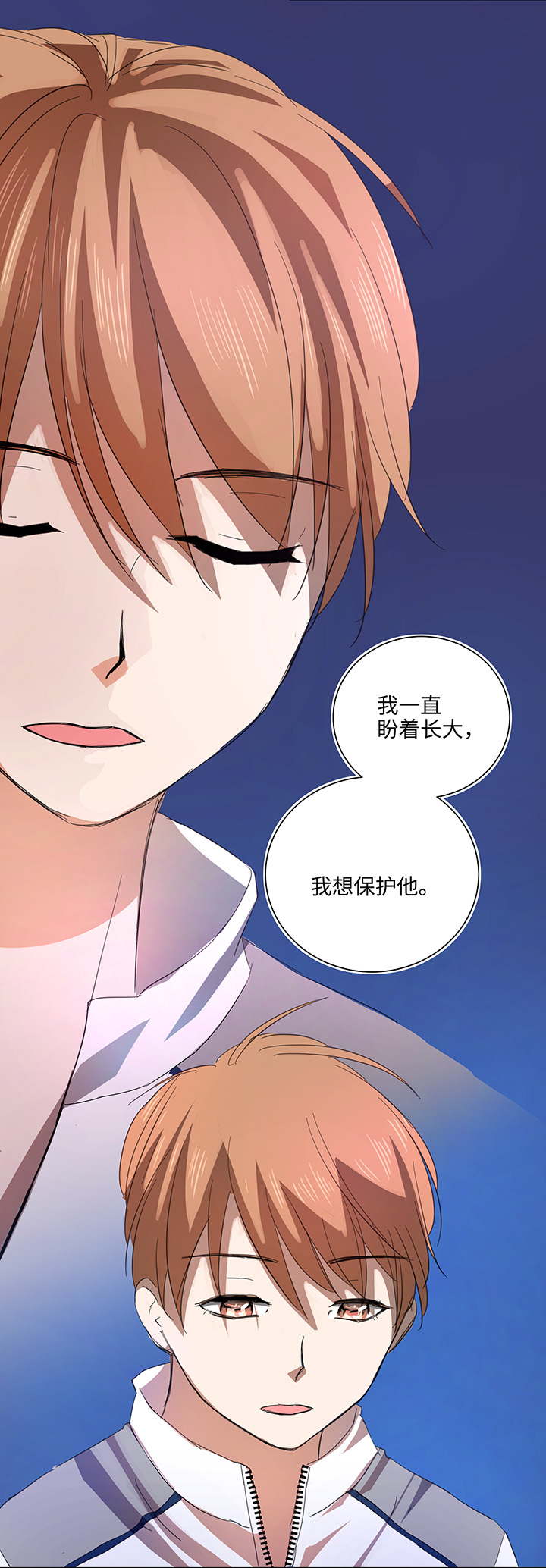 《妖怪镖局押送中》59 火花 第16页
