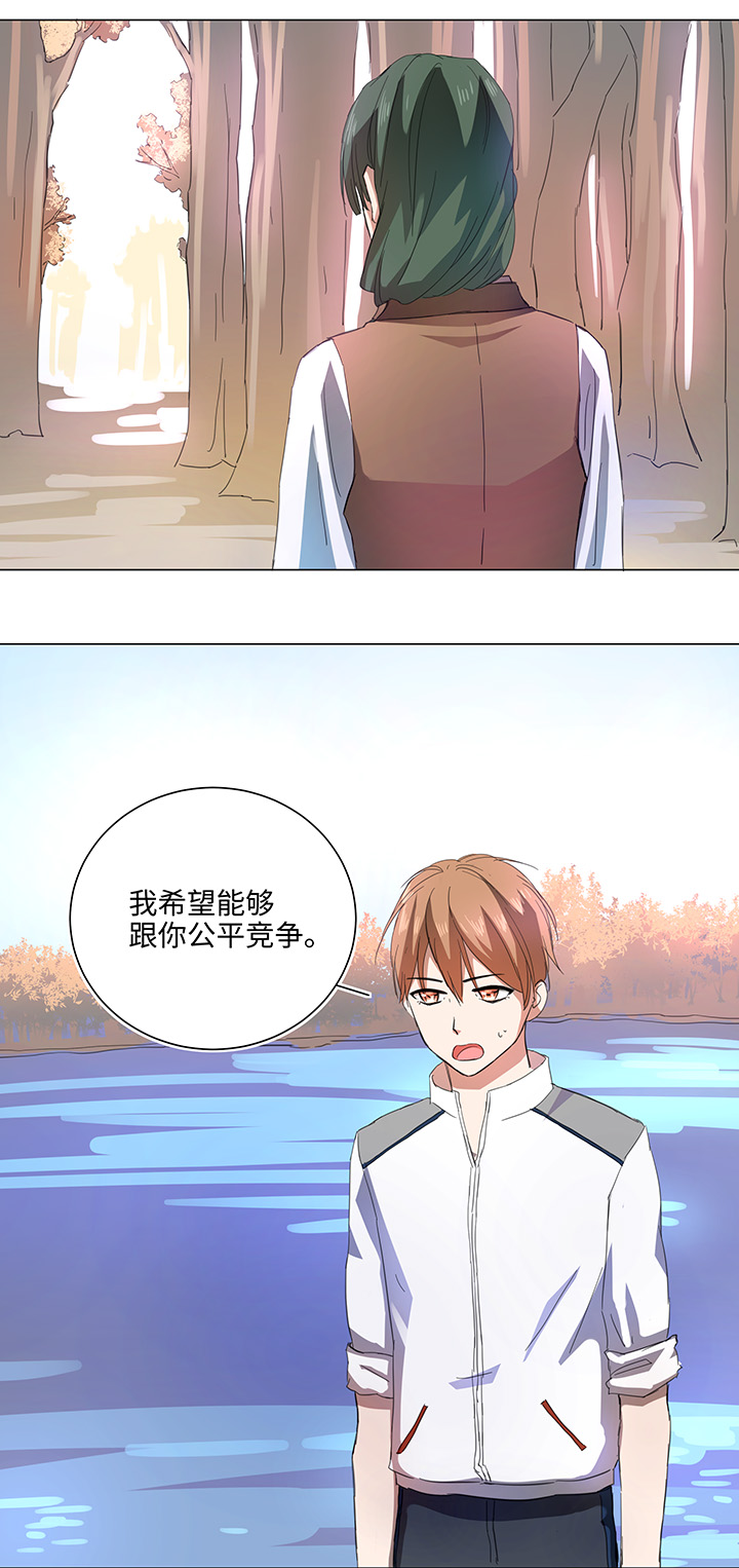 《妖怪镖局押送中》59 火花 第21页